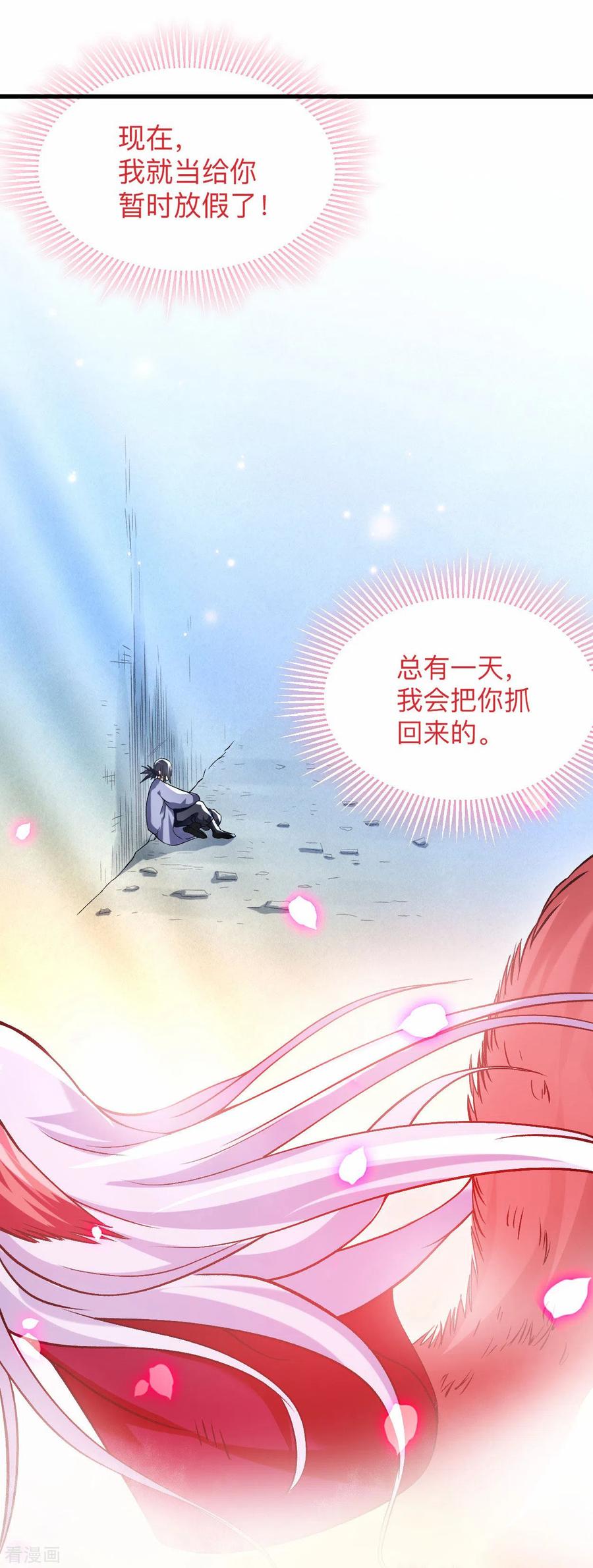 《我的弟子都超神》第110话 小狐狸的敌人 第44页