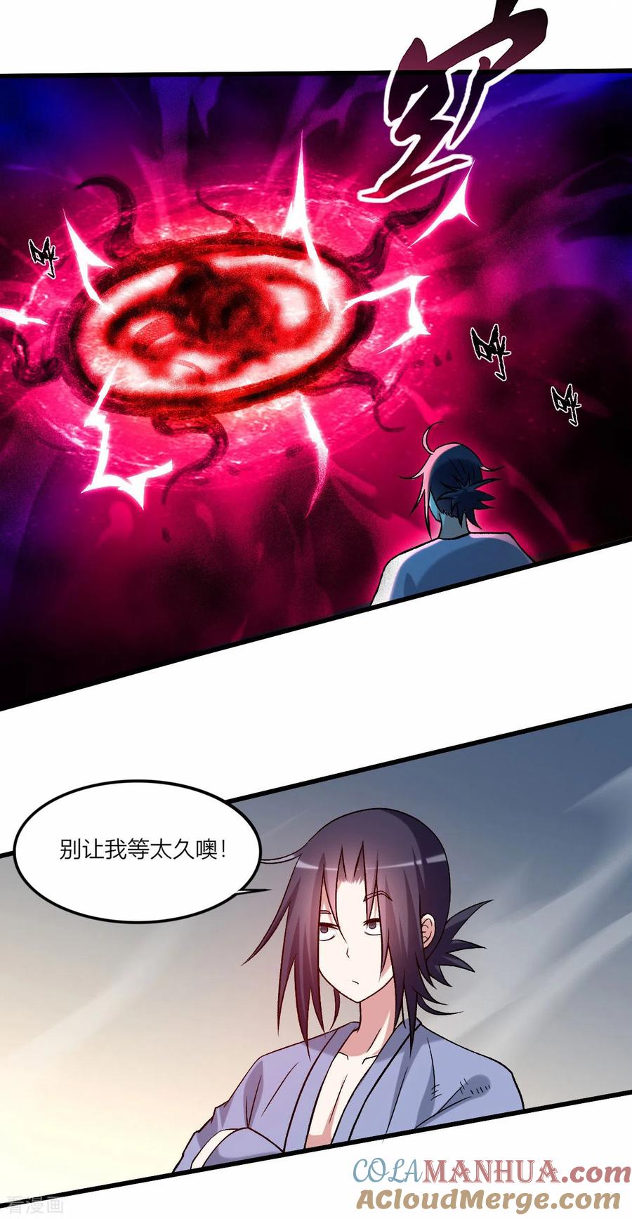《我的弟子都超神》第110话 小狐狸的敌人 第4页