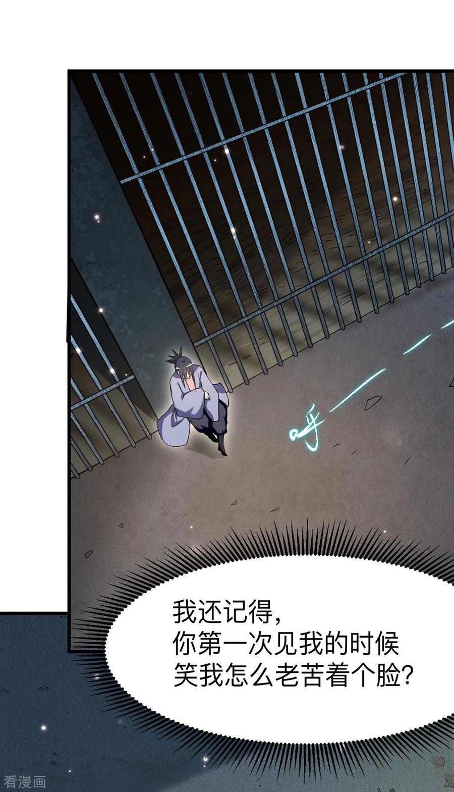 《我的弟子都超神》第110话 小狐狸的敌人 第42页