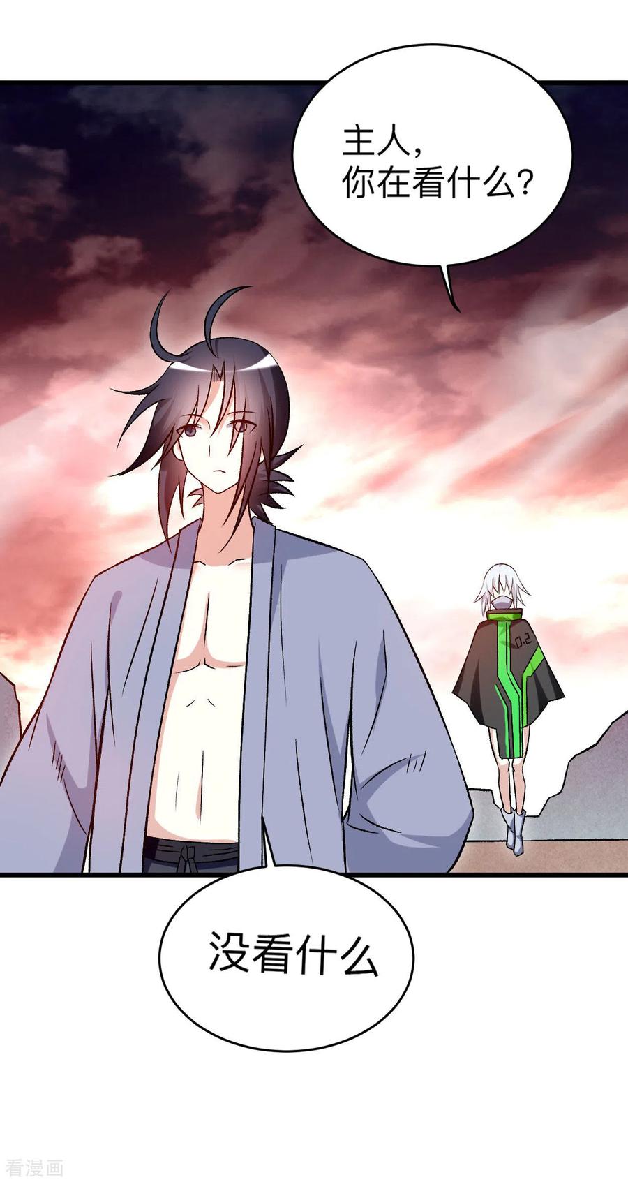 《我的弟子都超神》第110话 小狐狸的敌人 第38页