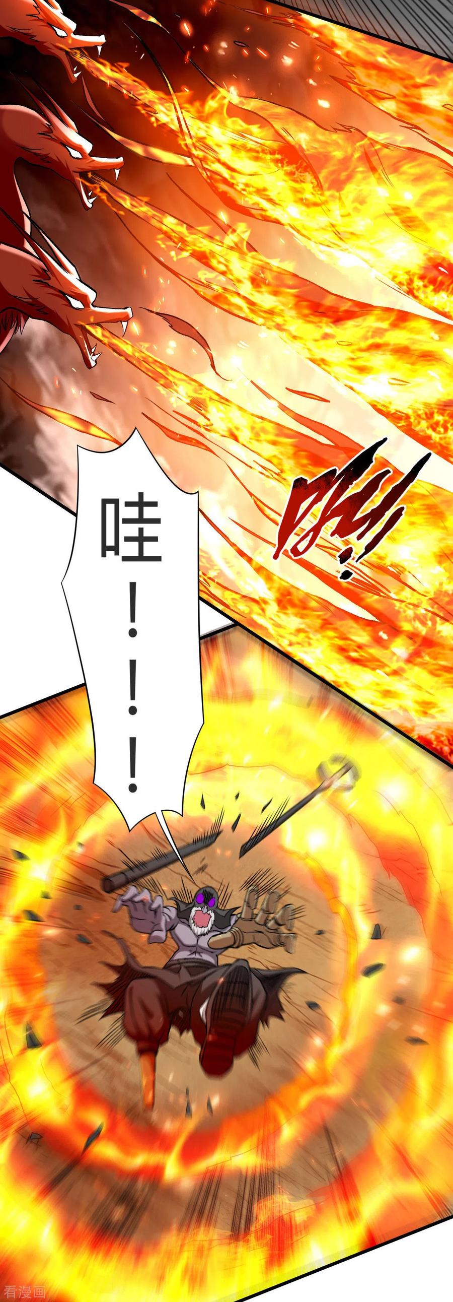 《我的弟子都超神》第110话 小狐狸的敌人 第23页