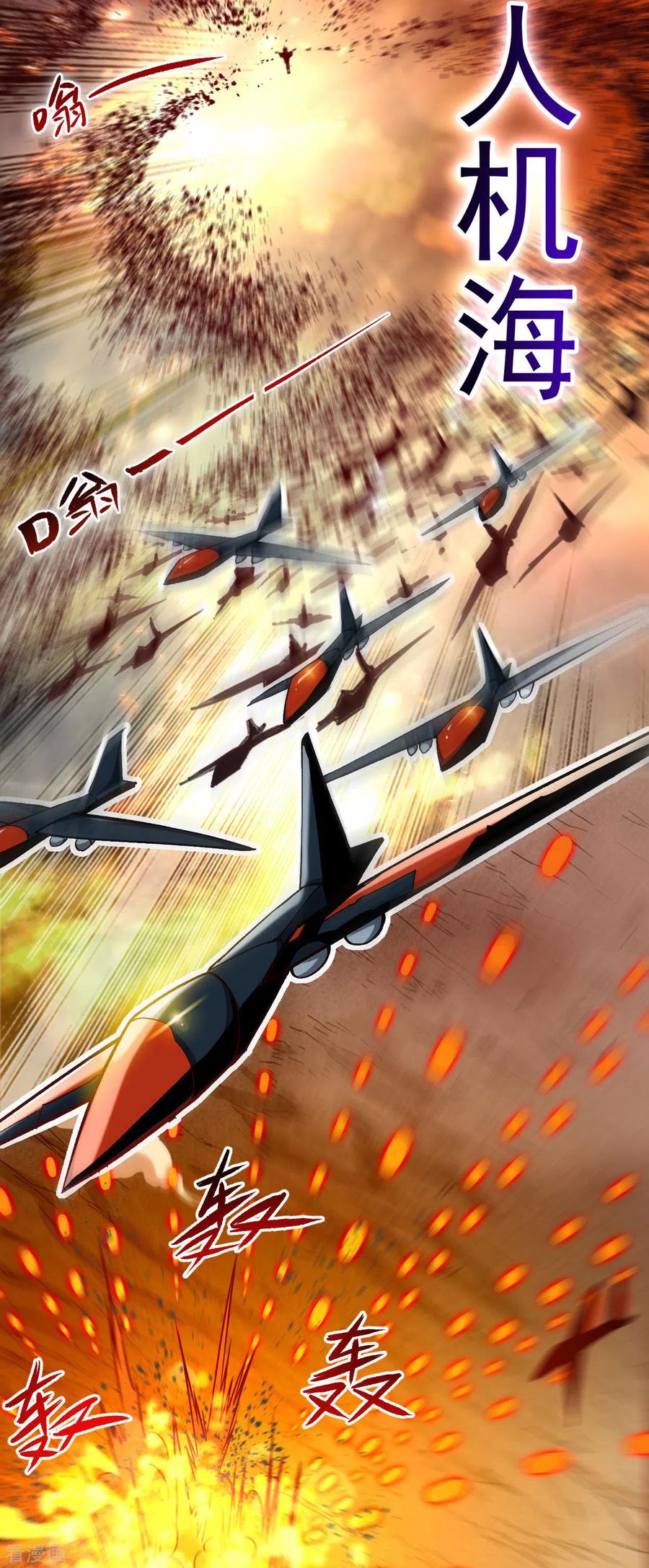 《我的弟子都超神》第110话 小狐狸的敌人 第27页
