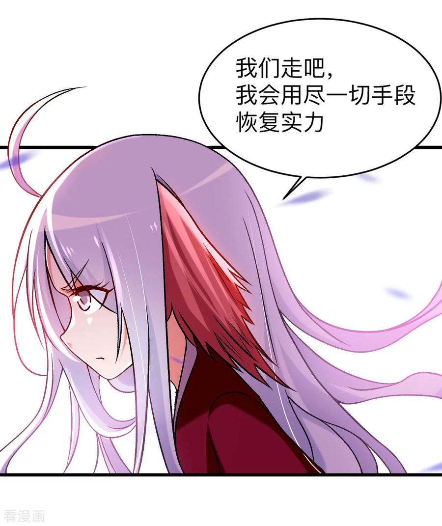 《我的弟子都超神》第110话 小狐狸的敌人 第36页