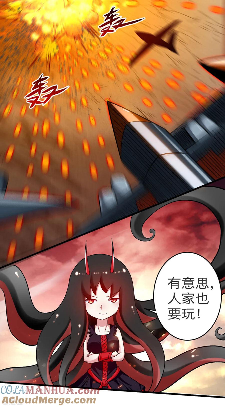 《我的弟子都超神》第110话 小狐狸的敌人 第28页