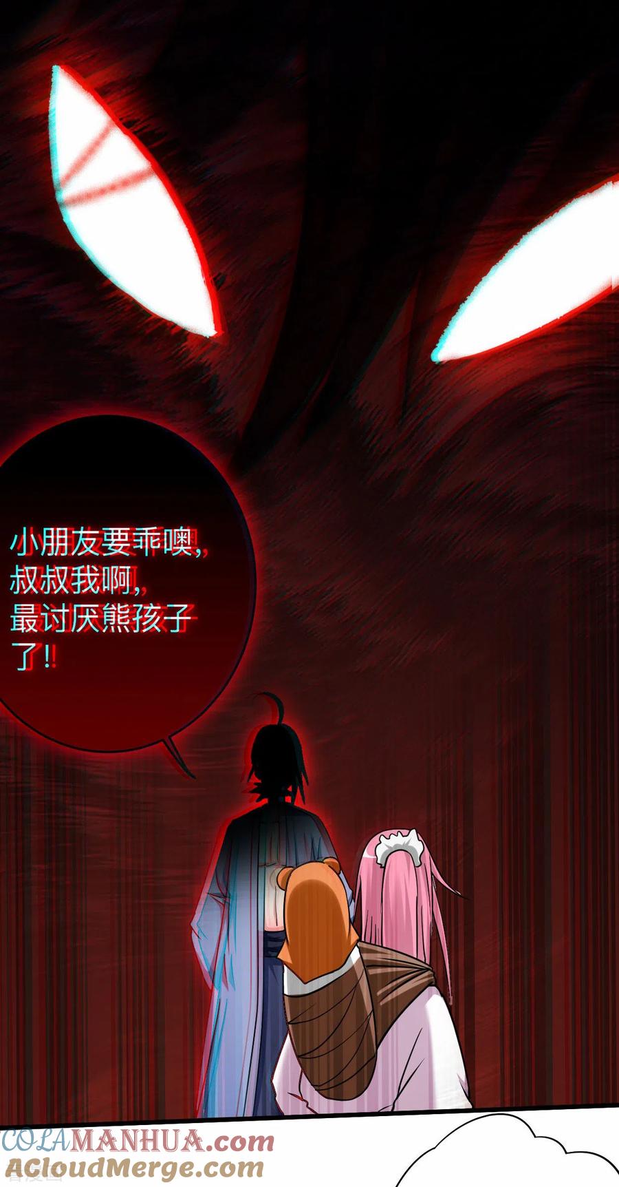 《我的弟子都超神》第111话 重返世界第一 第26页