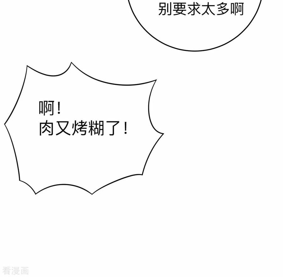 《我的弟子都超神》第111话 重返世界第一 第17页