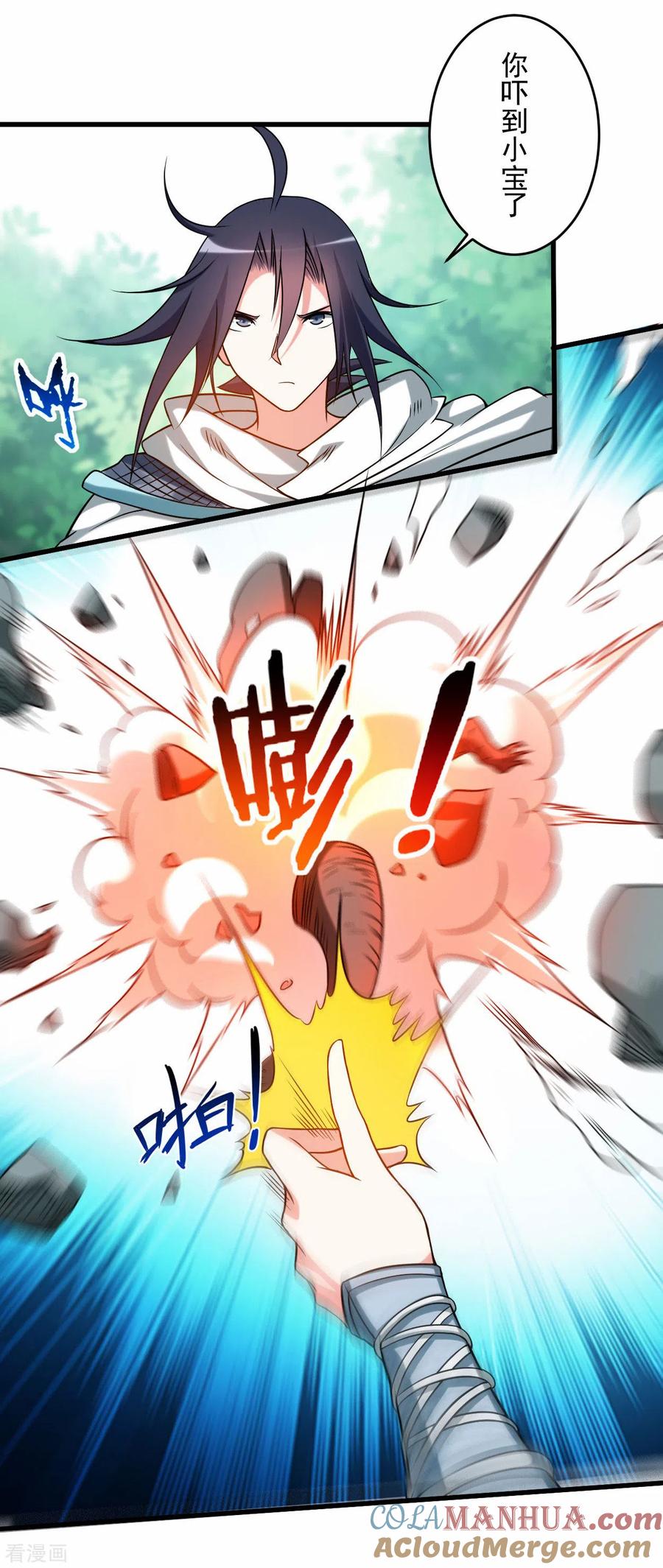 《我的弟子都超神》第111话 重返世界第一 第14页