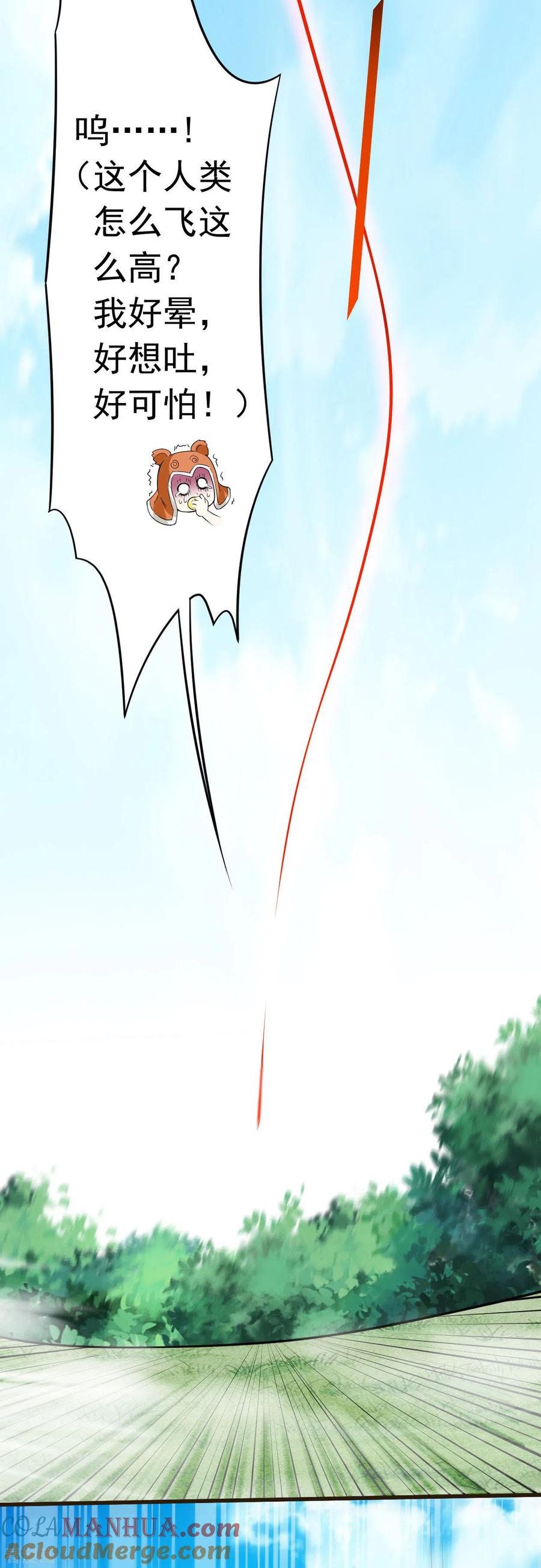 《我的弟子都超神》第113话 逃离叶阳的魔掌 第7页