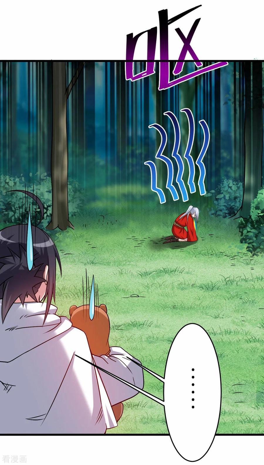 《我的弟子都超神》第113话 逃离叶阳的魔掌 第16页
