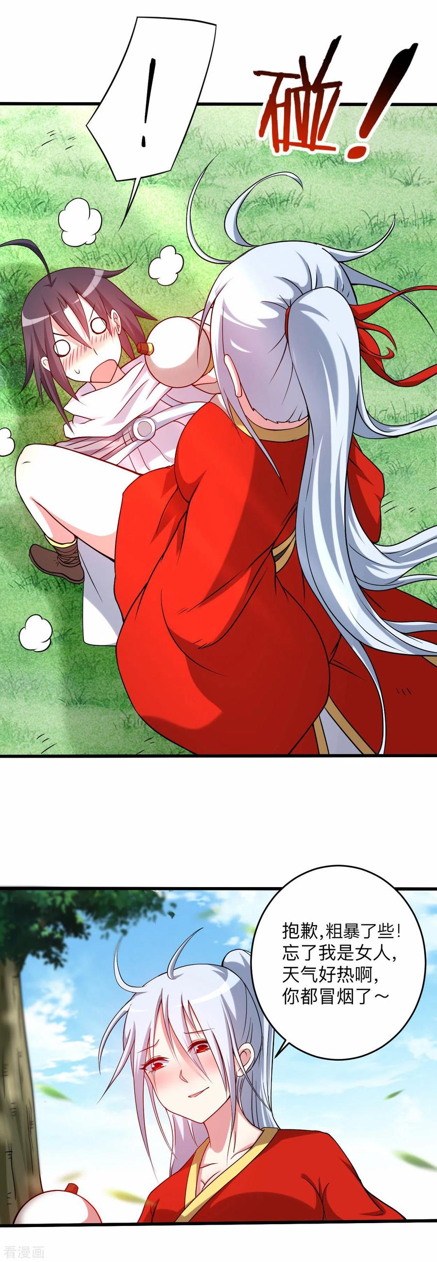 《我的弟子都超神》第113话 逃离叶阳的魔掌 第12页