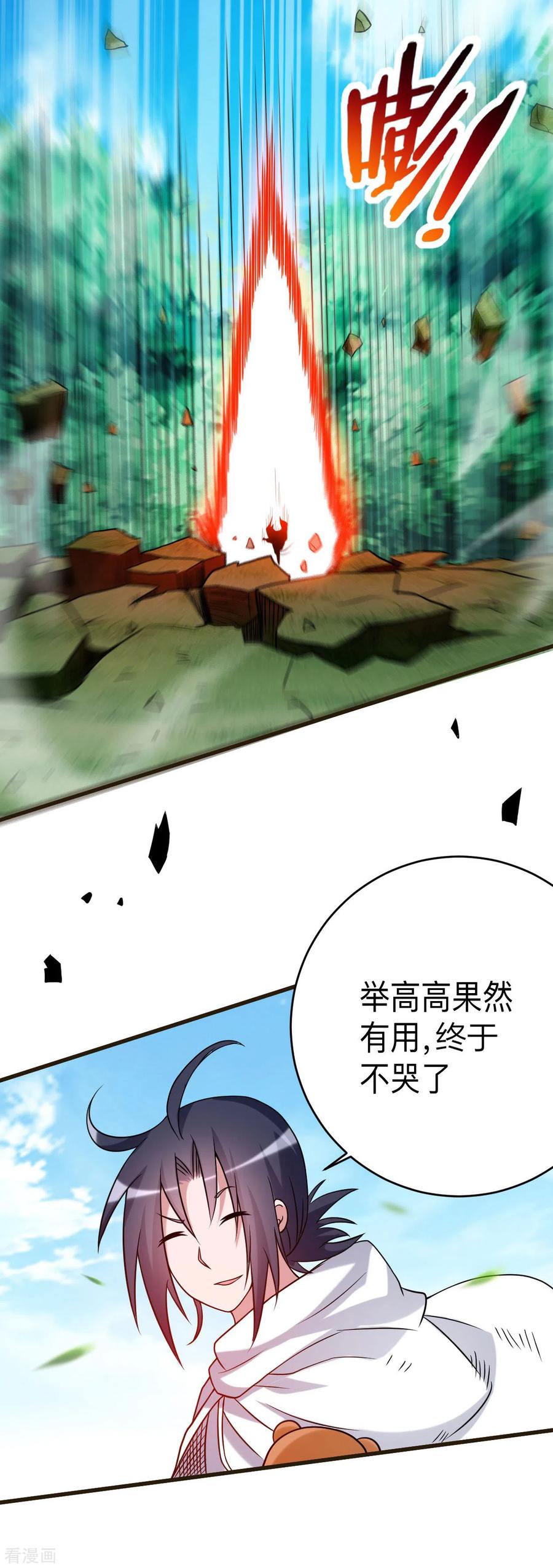 《我的弟子都超神》第113话 逃离叶阳的魔掌 第8页