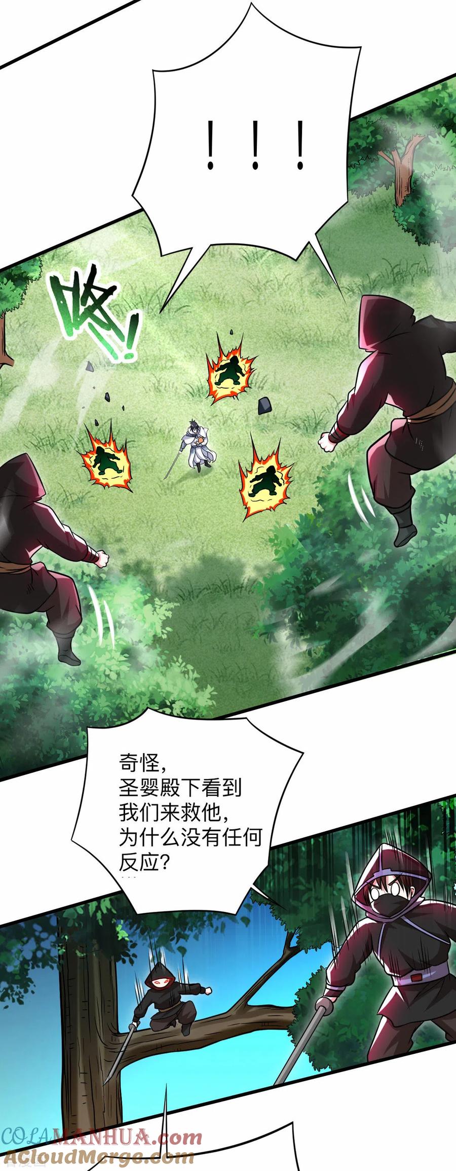 《我的弟子都超神》第113话 逃离叶阳的魔掌 第19页