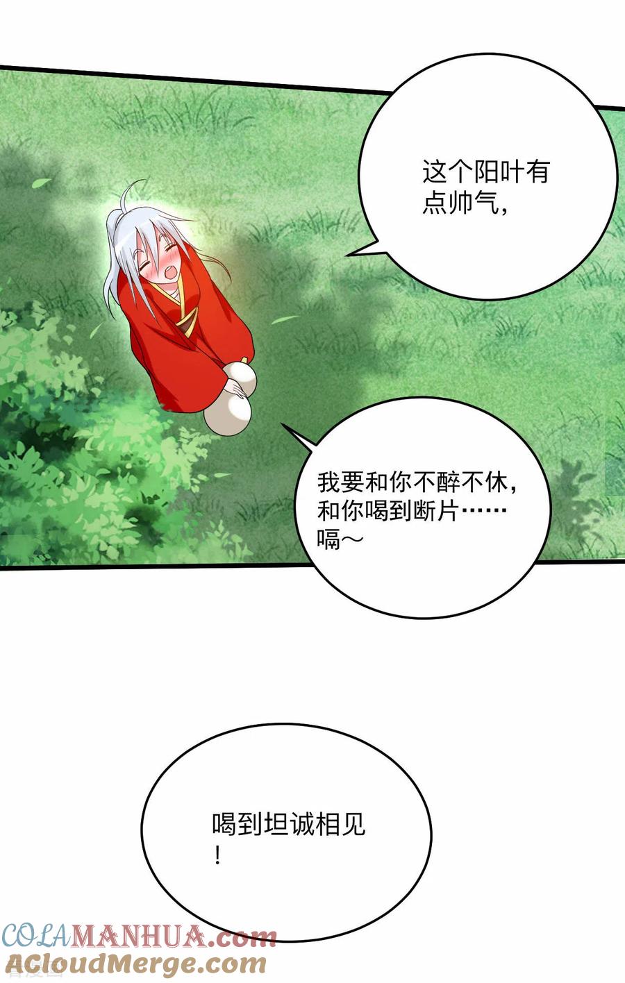 《我的弟子都超神》第113话 逃离叶阳的魔掌 第25页