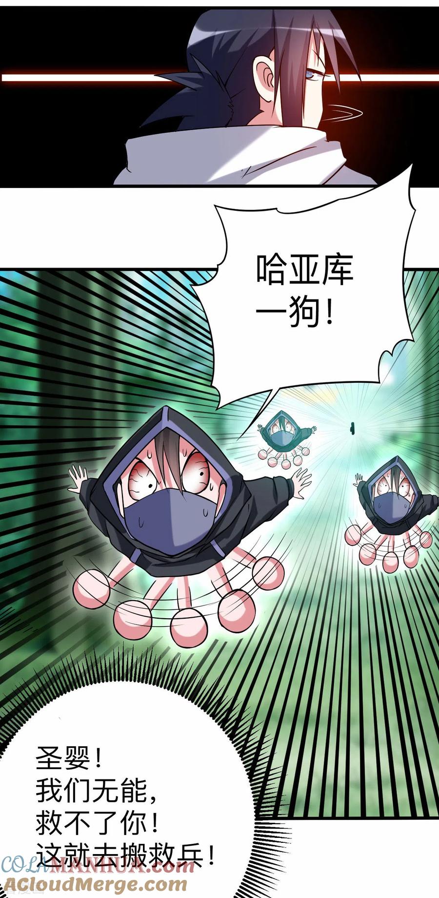 《我的弟子都超神》第113话 逃离叶阳的魔掌 第27页