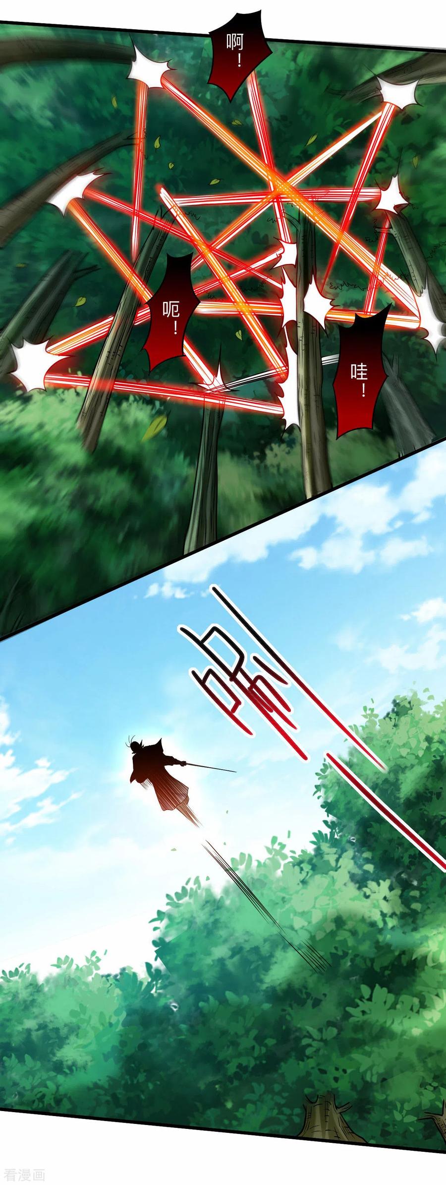 《我的弟子都超神》第113话 逃离叶阳的魔掌 第24页