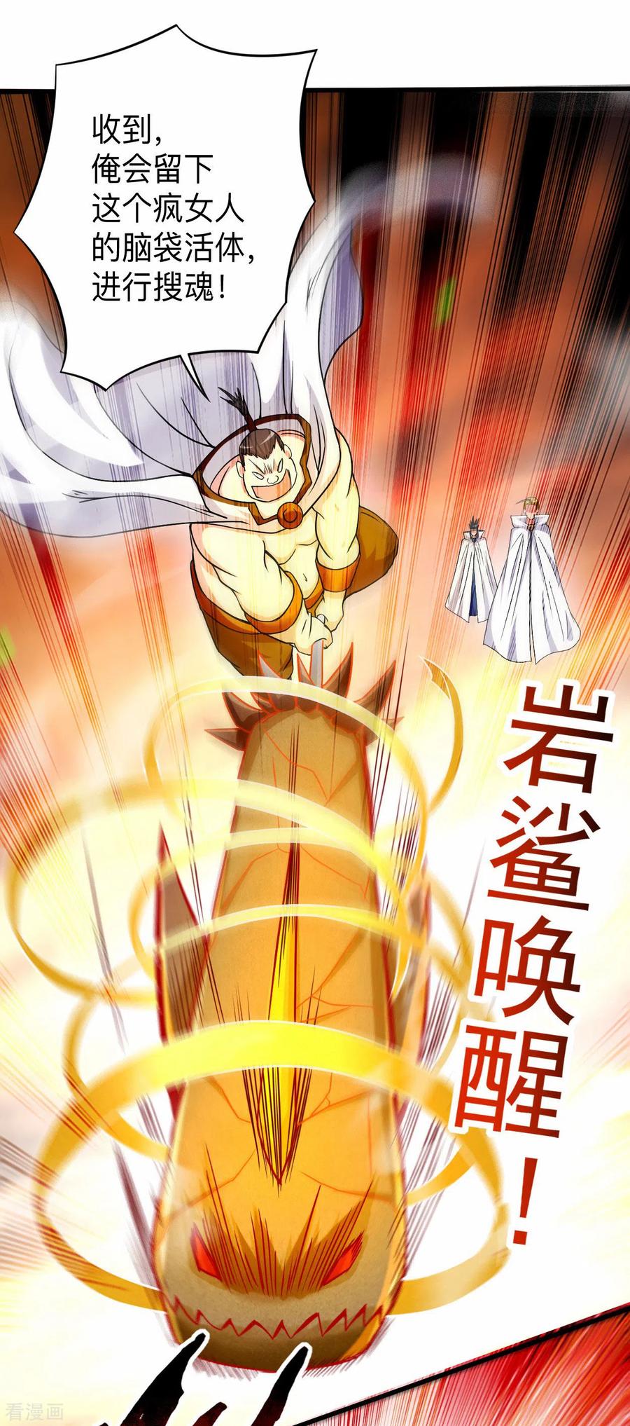 《我的弟子都超神》第114话 目标！吃掉叶神！ 第22页