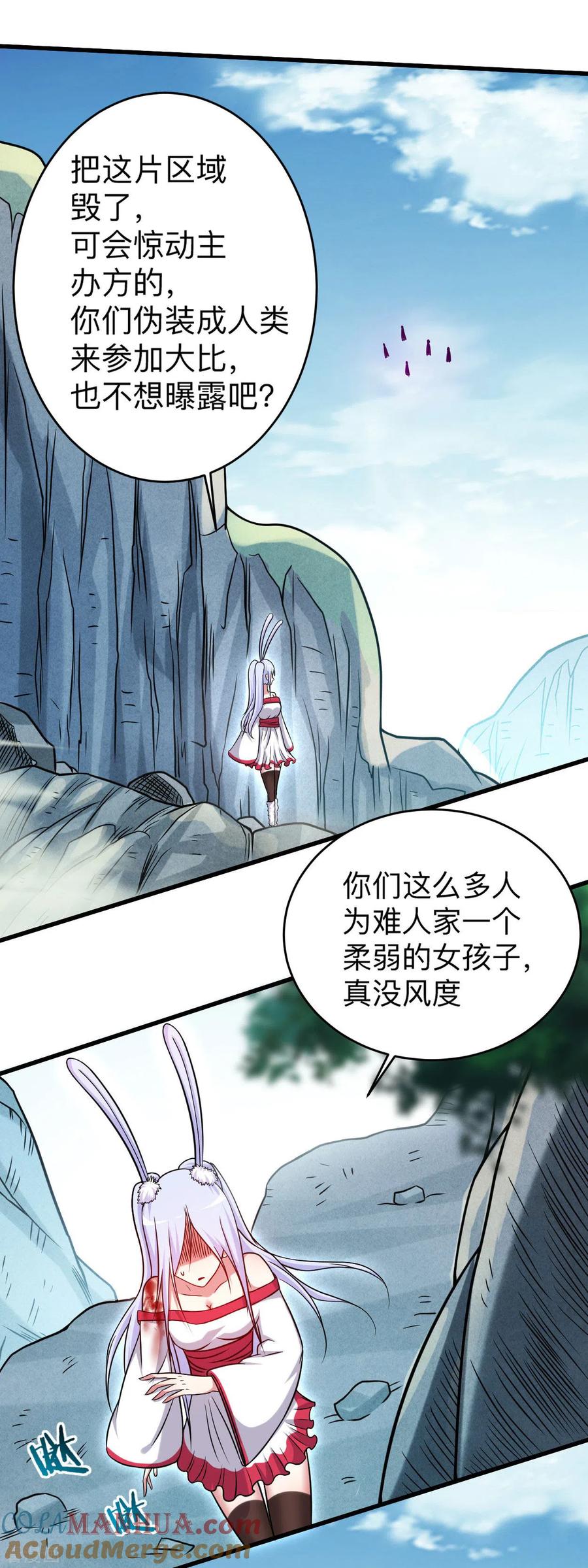 《我的弟子都超神》第114话 目标！吃掉叶神！ 第15页