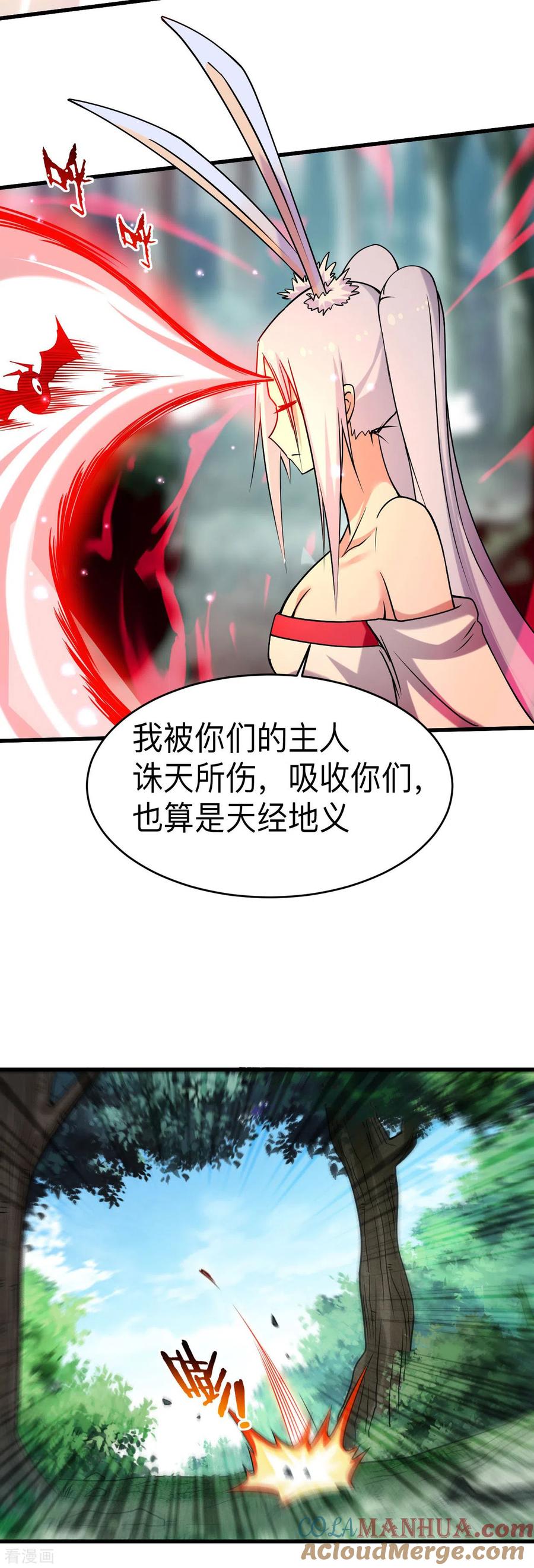 《我的弟子都超神》第114话 目标！吃掉叶神！ 第11页