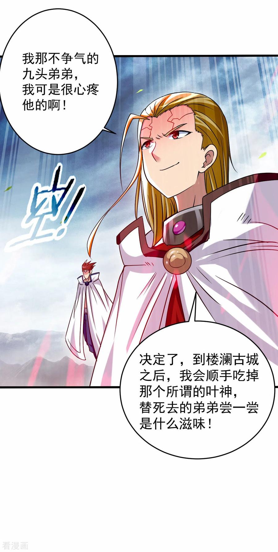 《我的弟子都超神》第114话 目标！吃掉叶神！ 第28页