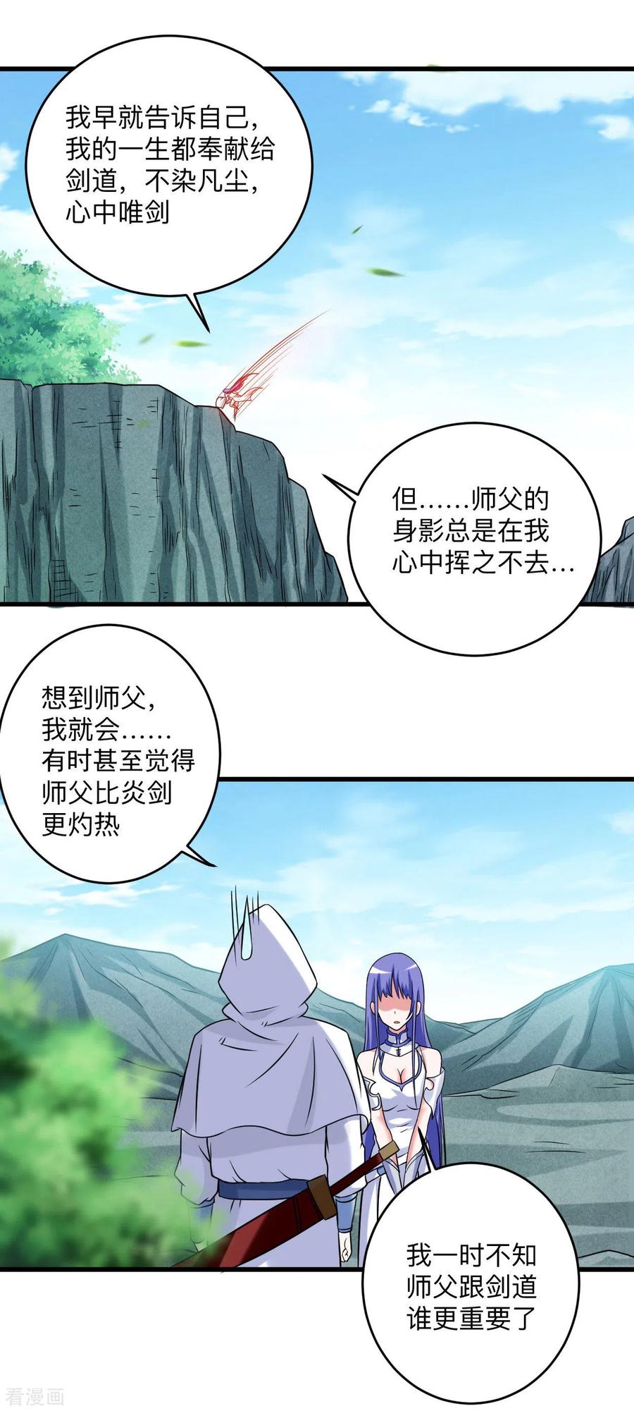 《我的弟子都超神》第115话 女神的闺中小秘密 第22页