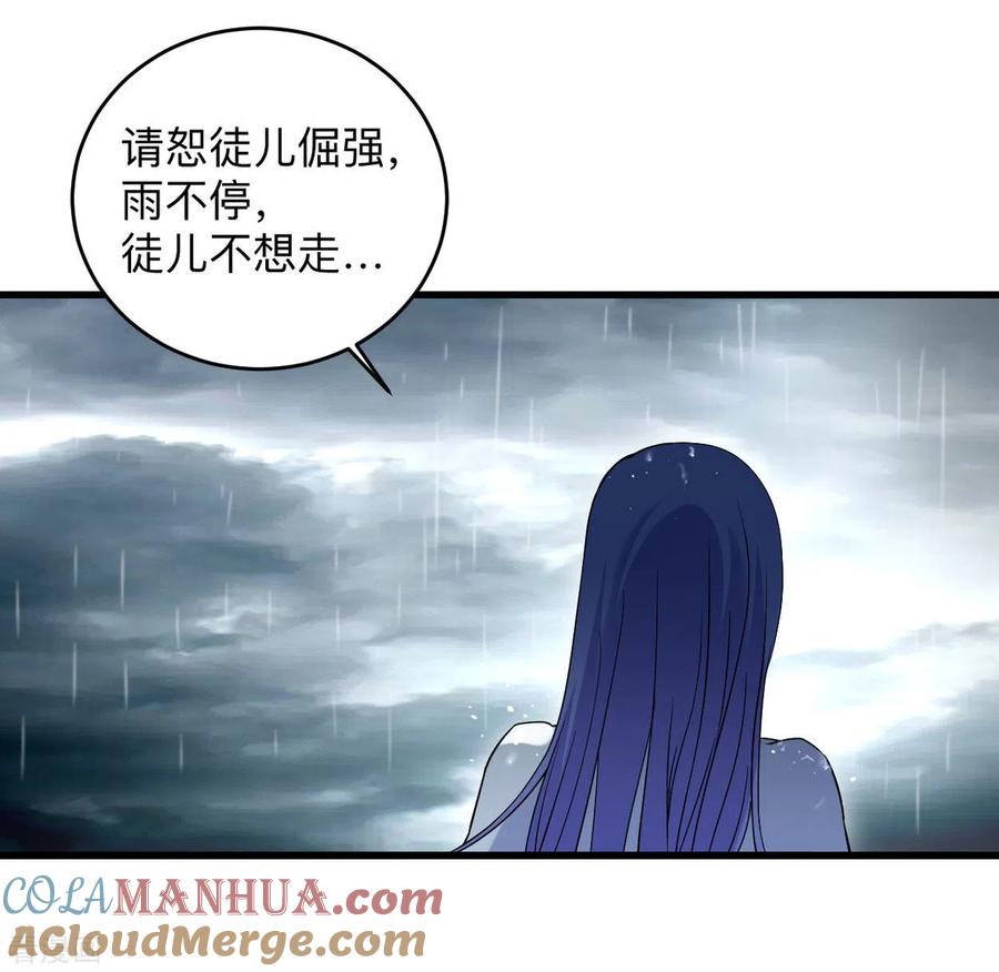 《我的弟子都超神》第115话 女神的闺中小秘密 第15页