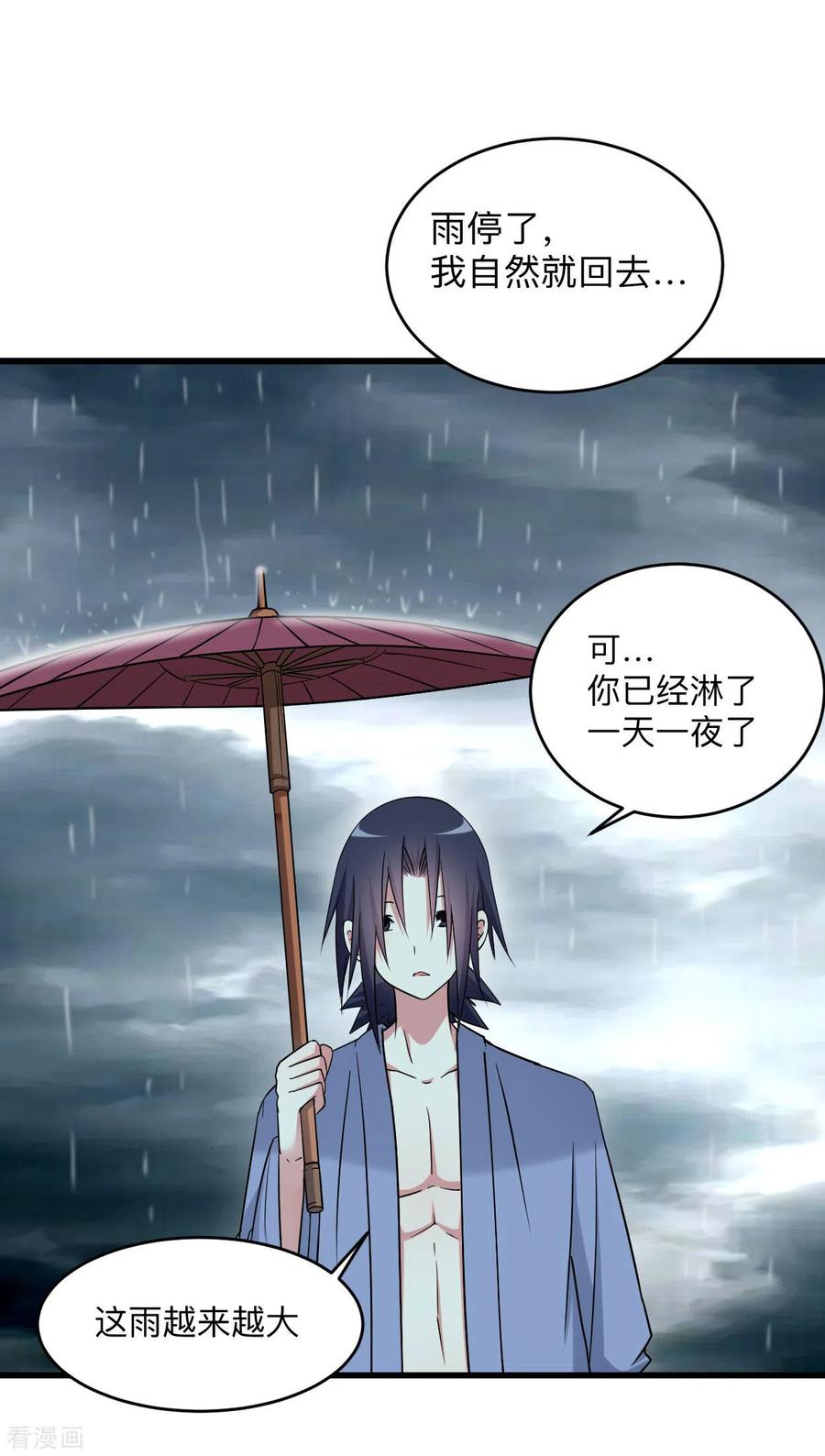 《我的弟子都超神》第115话 女神的闺中小秘密 第14页