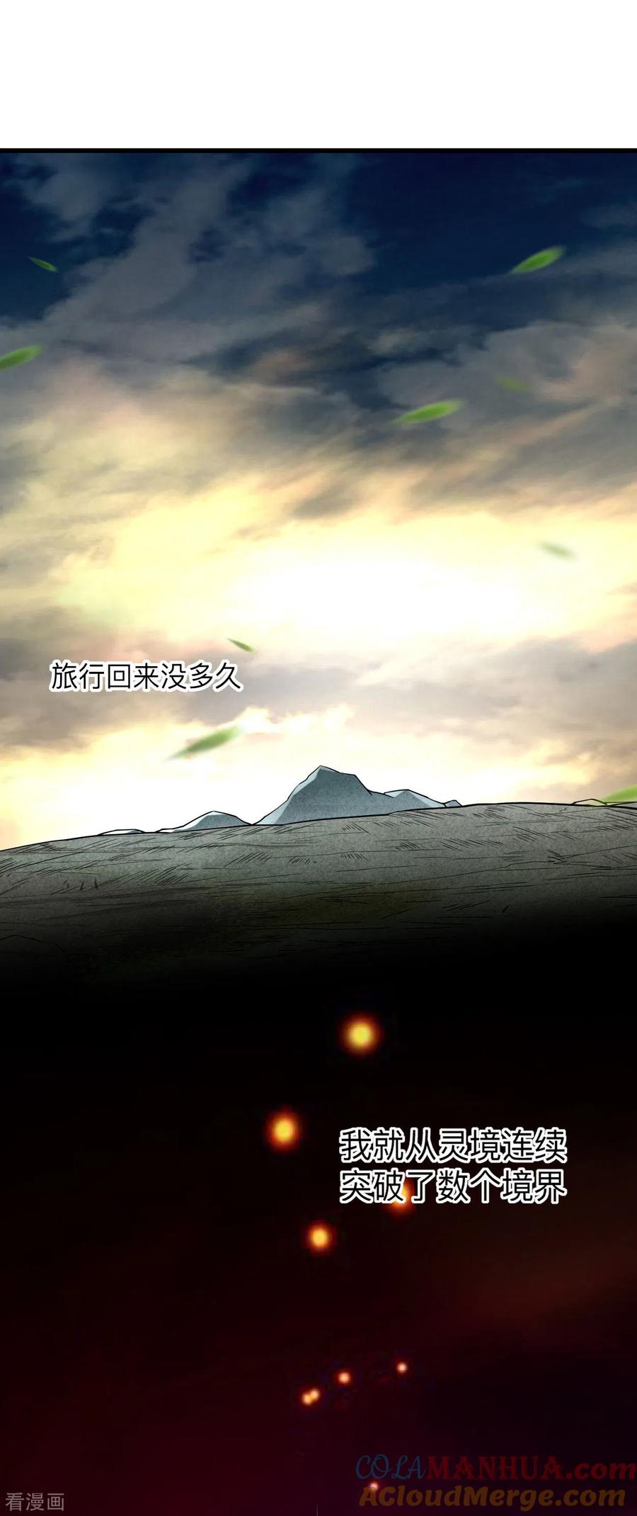 《我的弟子都超神》第115话 女神的闺中小秘密 第19页