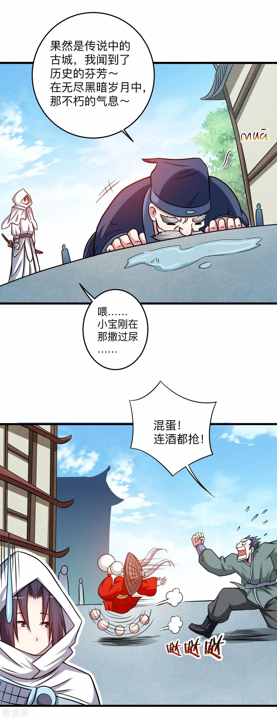 《我的弟子都超神》第115话 女神的闺中小秘密 第4页