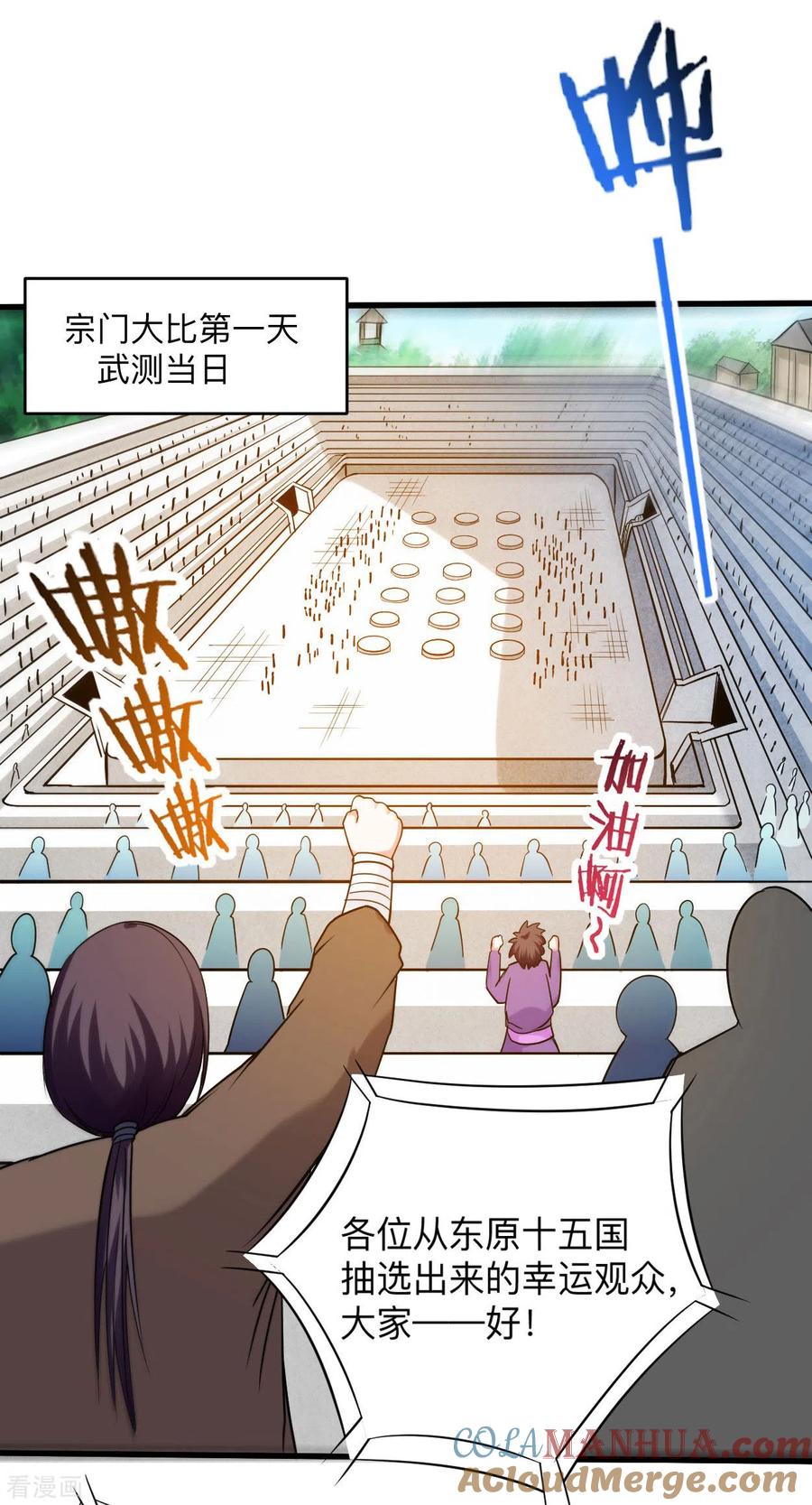 《我的弟子都超神》第115话 女神的闺中小秘密 第27页