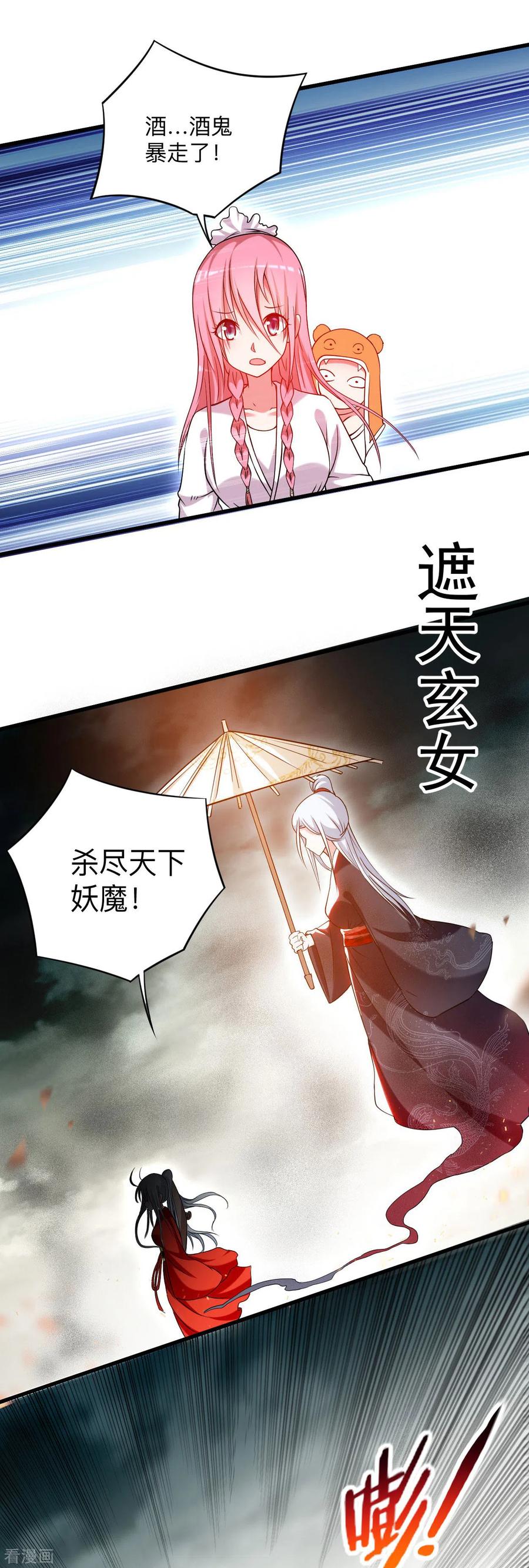 《我的弟子都超神》第116话 谁是最恐怖的小队？ 第10页