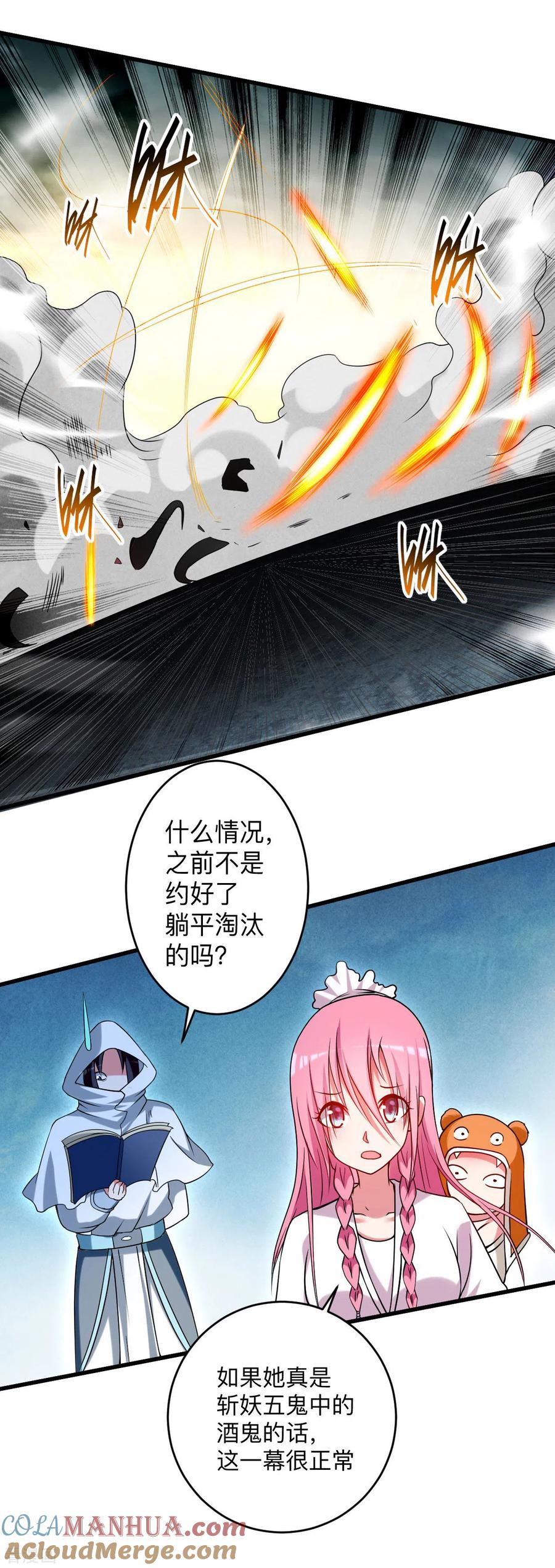 《我的弟子都超神》第116话 谁是最恐怖的小队？ 第13页