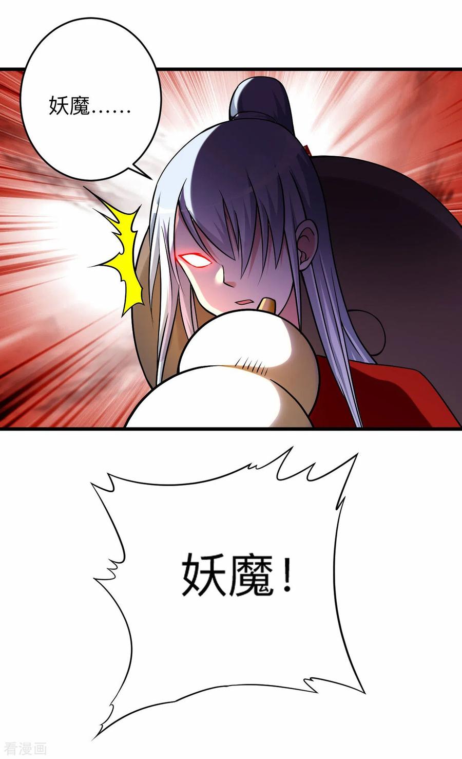 《我的弟子都超神》第116话 谁是最恐怖的小队？ 第8页