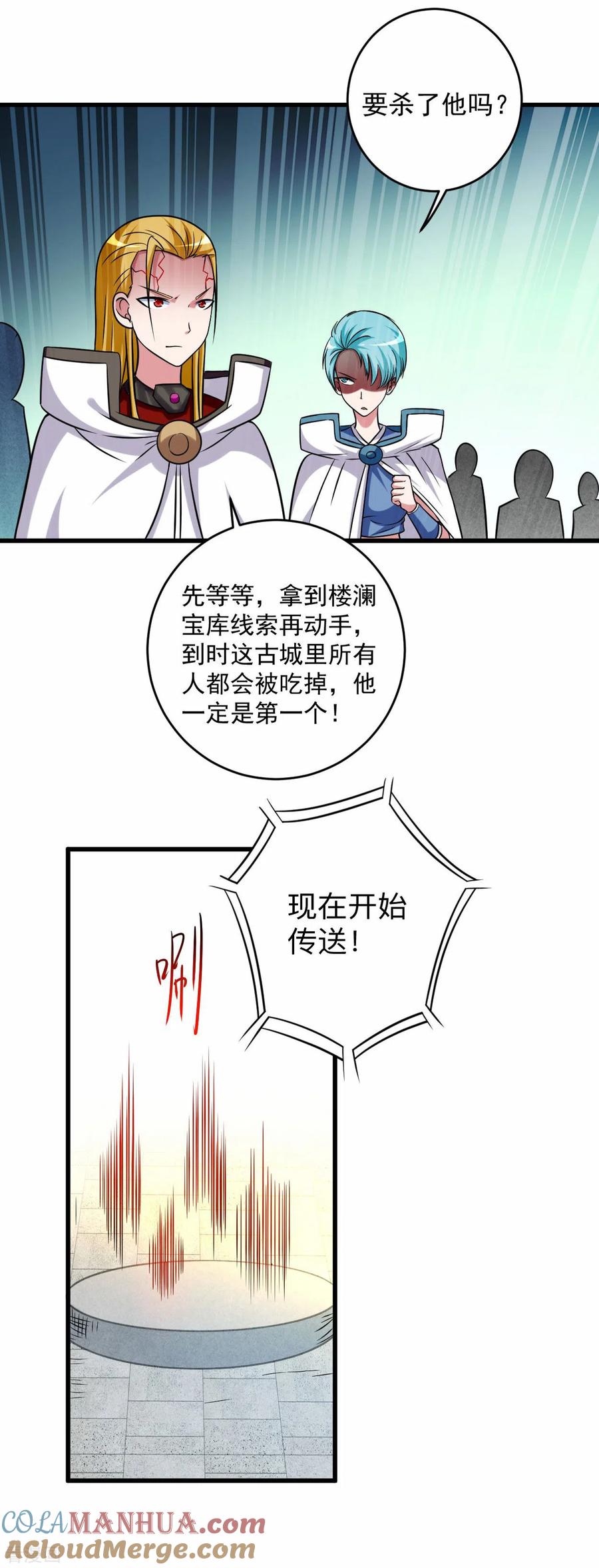 《我的弟子都超神》第116话 谁是最恐怖的小队？ 第3页