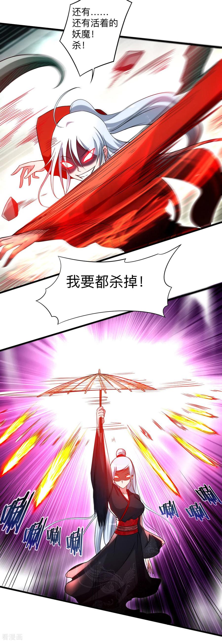 《我的弟子都超神》第116话 谁是最恐怖的小队？ 第12页