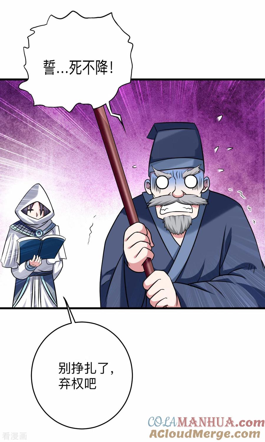 《我的弟子都超神》第116话 谁是最恐怖的小队？ 第7页