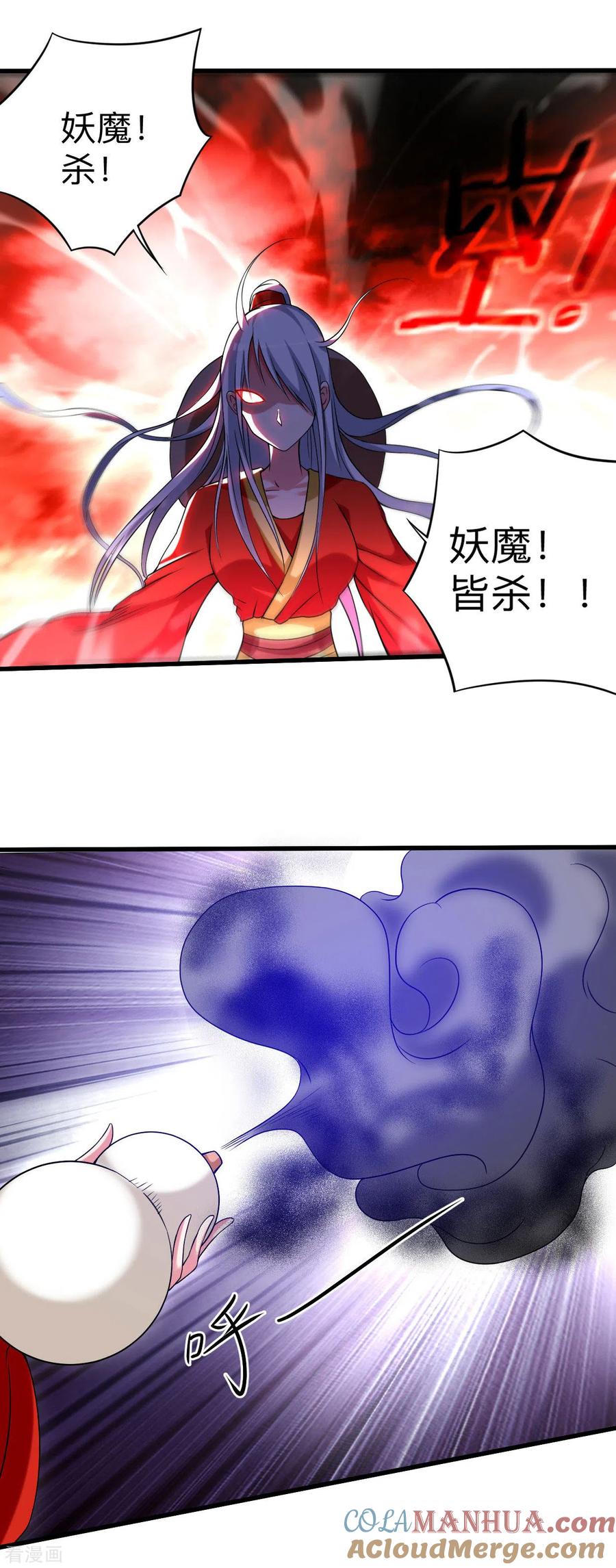 《我的弟子都超神》第116话 谁是最恐怖的小队？ 第9页