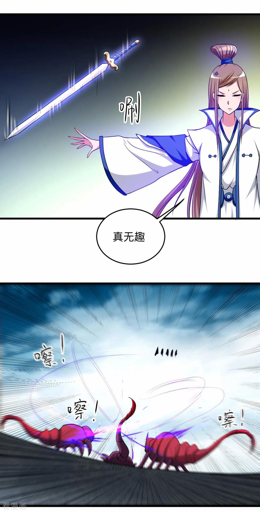 《我的弟子都超神》第116话 谁是最恐怖的小队？ 第24页