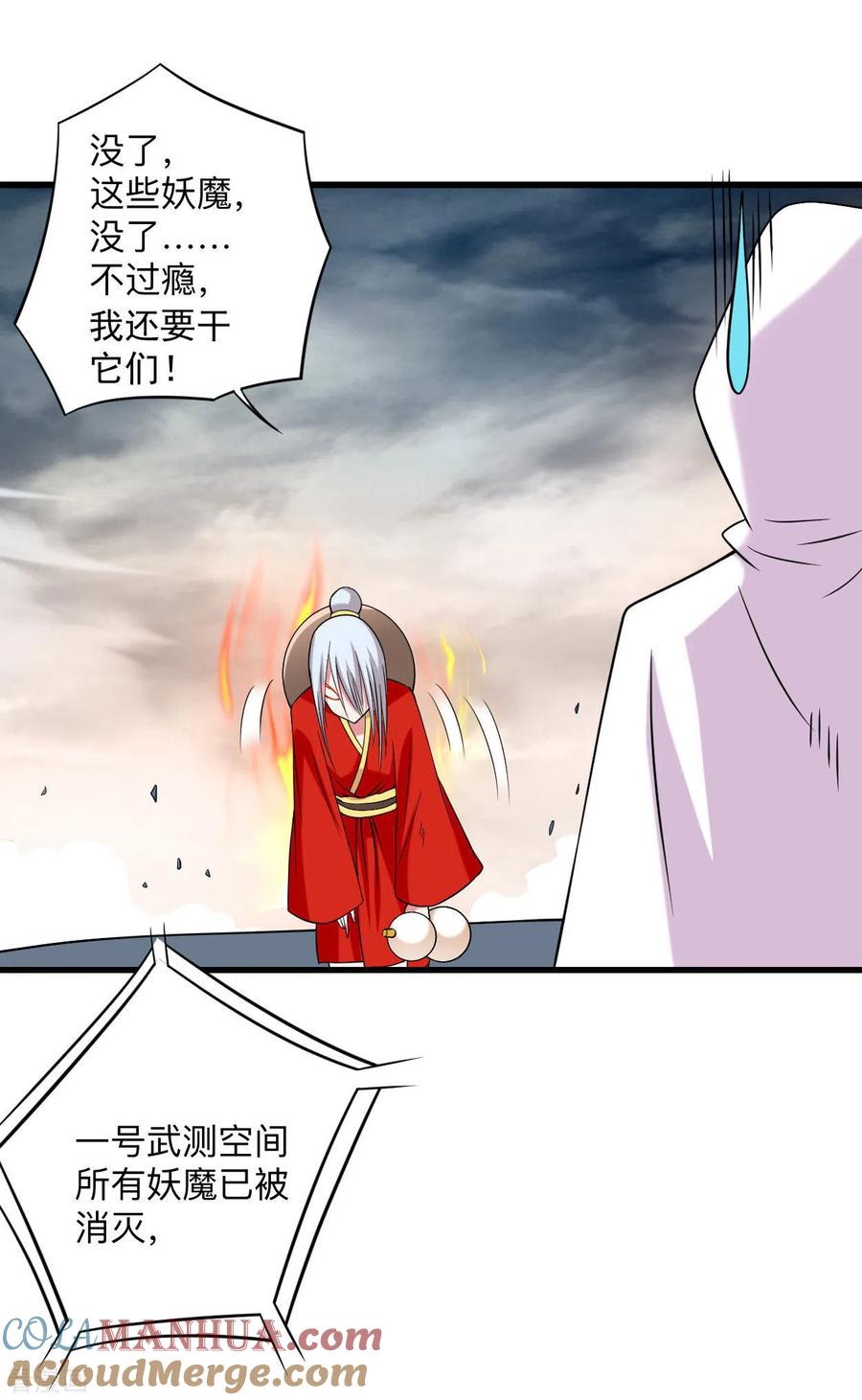 《我的弟子都超神》第116话 谁是最恐怖的小队？ 第15页