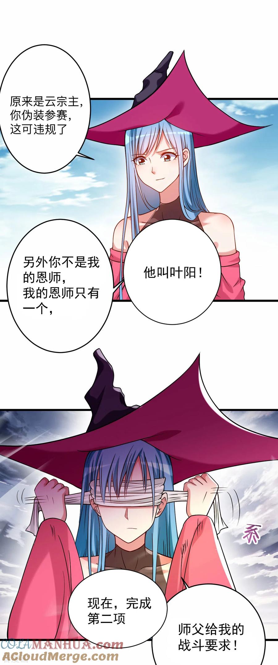 《我的弟子都超神》第117话 师父的每句话都是真理 第29页