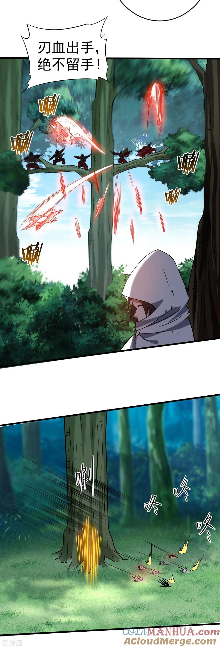 《我的弟子都超神》第117话 师父的每句话都是真理 第11页