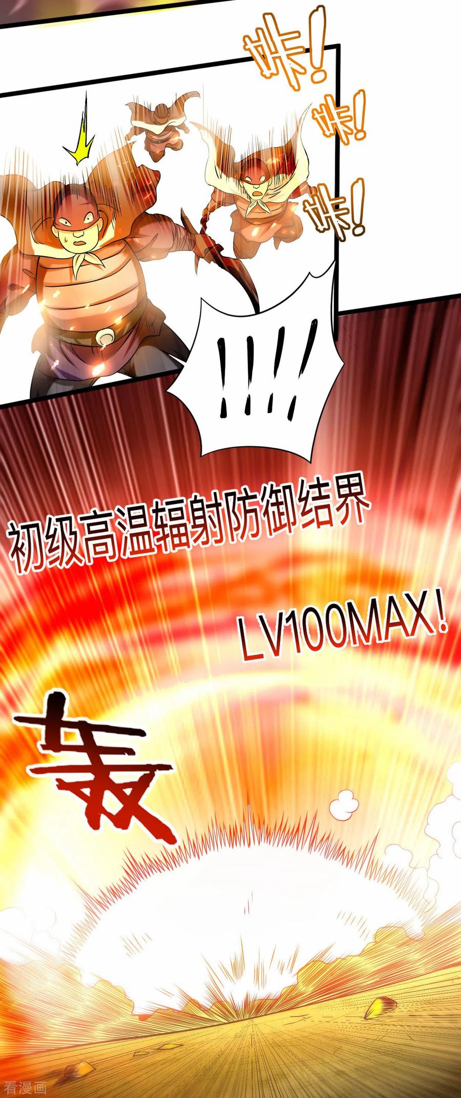 《我的弟子都超神》第117话 师父的每句话都是真理 第16页