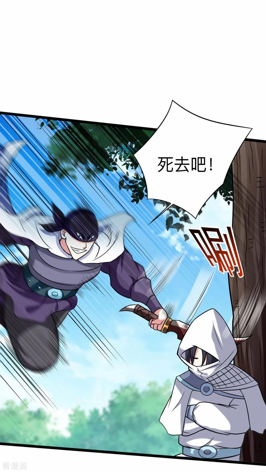 《我的弟子都超神》第117话 师父的每句话都是真理 第14页