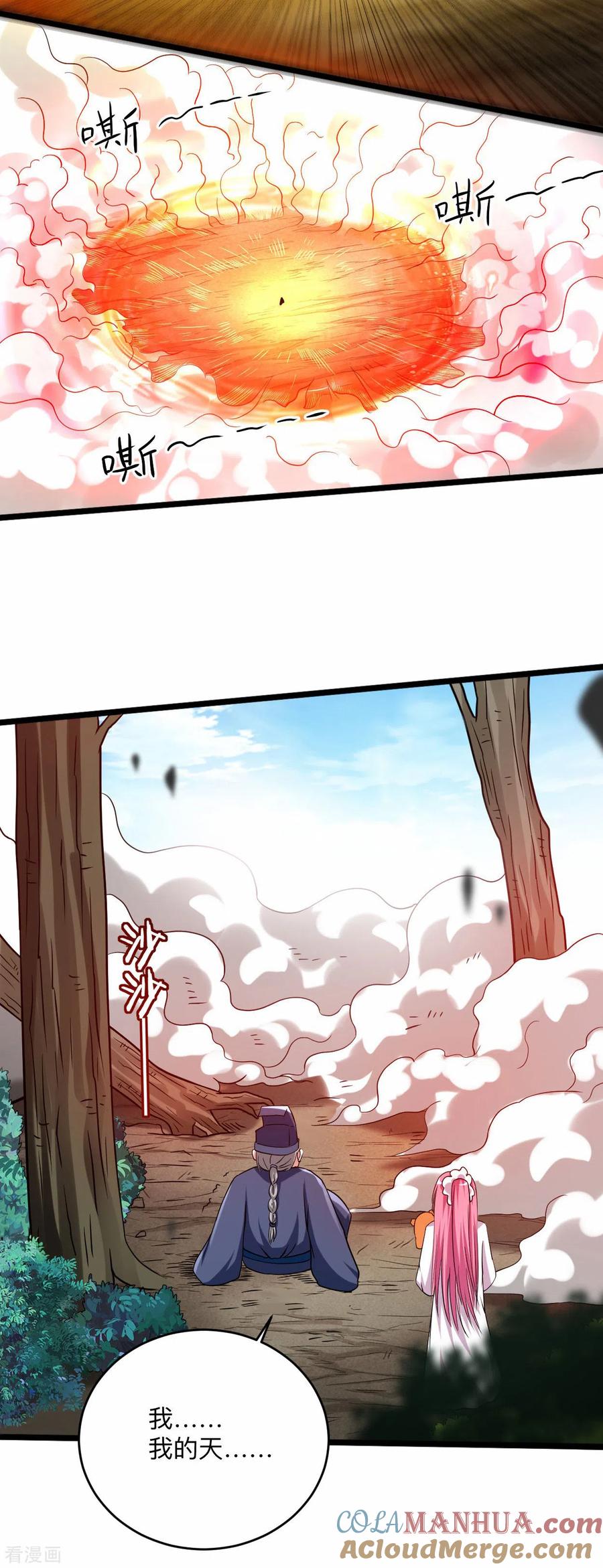 《我的弟子都超神》第117话 师父的每句话都是真理 第17页