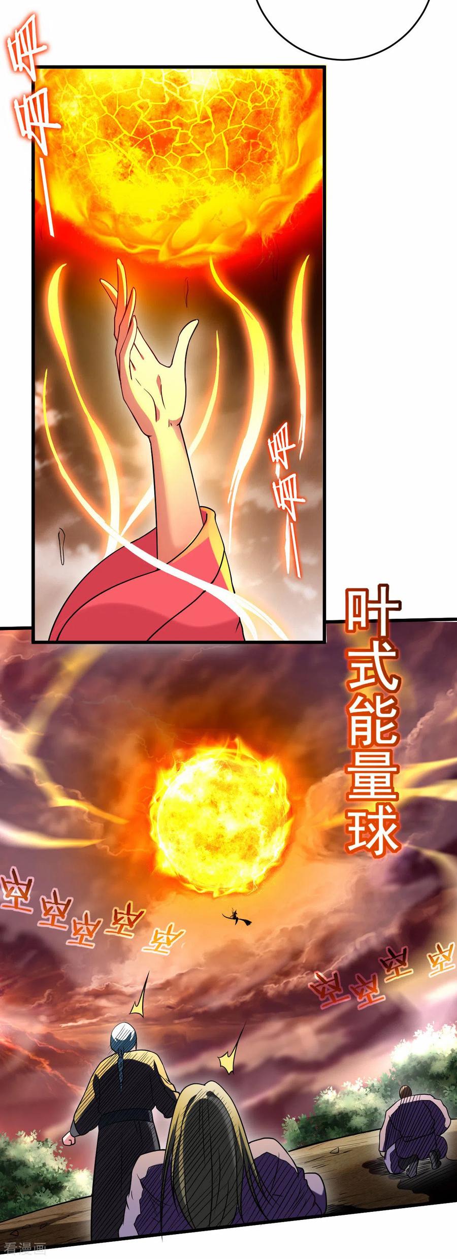 《我的弟子都超神》第117话 师父的每句话都是真理 第30页