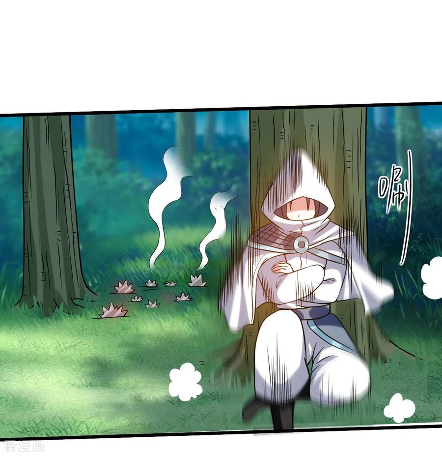 《我的弟子都超神》第117话 师父的每句话都是真理 第12页