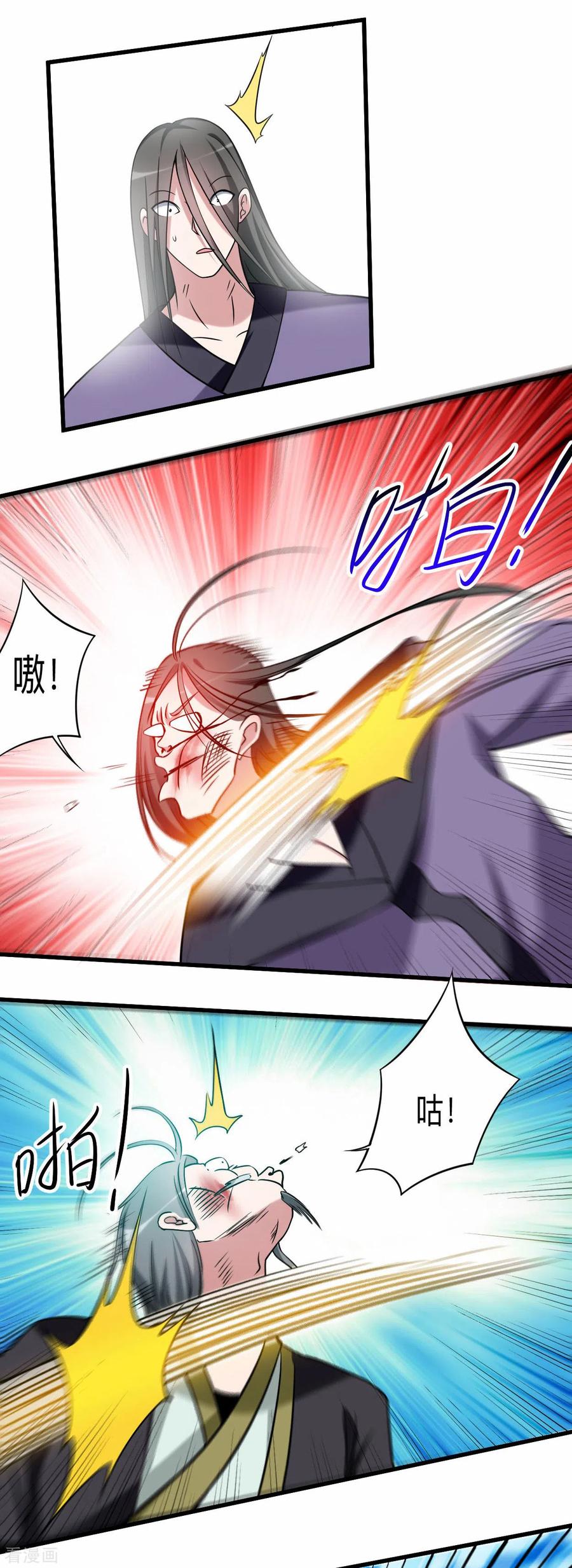 《我的弟子都超神》第117话 师父的每句话都是真理 第26页