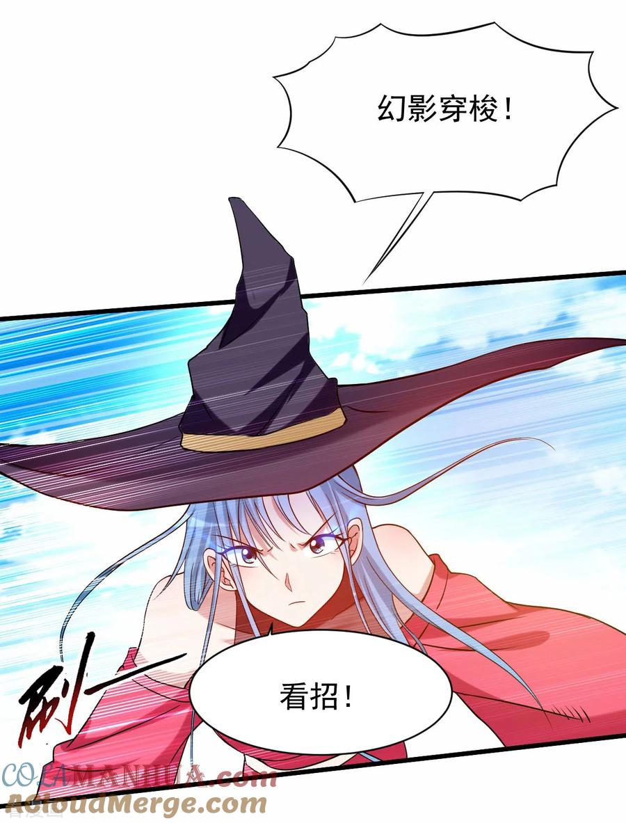 《我的弟子都超神》第117话 师父的每句话都是真理 第25页