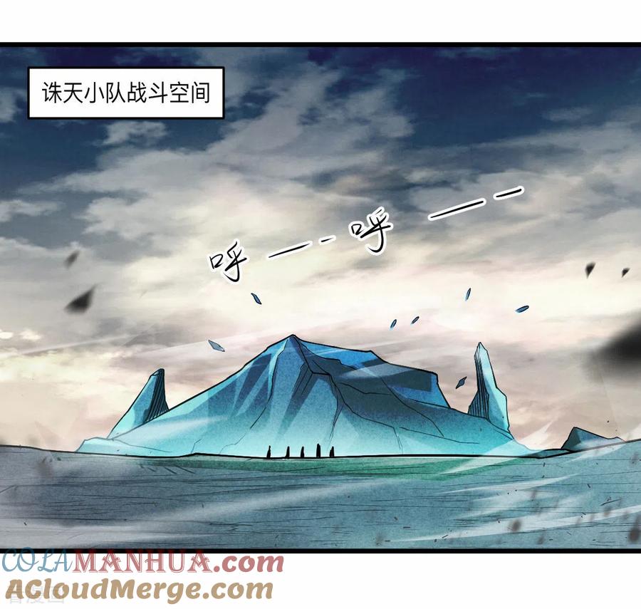 《我的弟子都超神》第118话 苏舒竟然是按摩高手 第7页