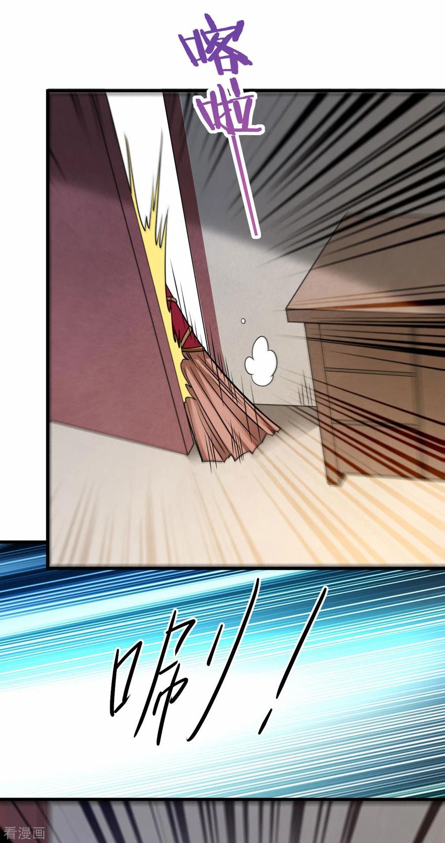 《我的弟子都超神》第118话 苏舒竟然是按摩高手 第16页