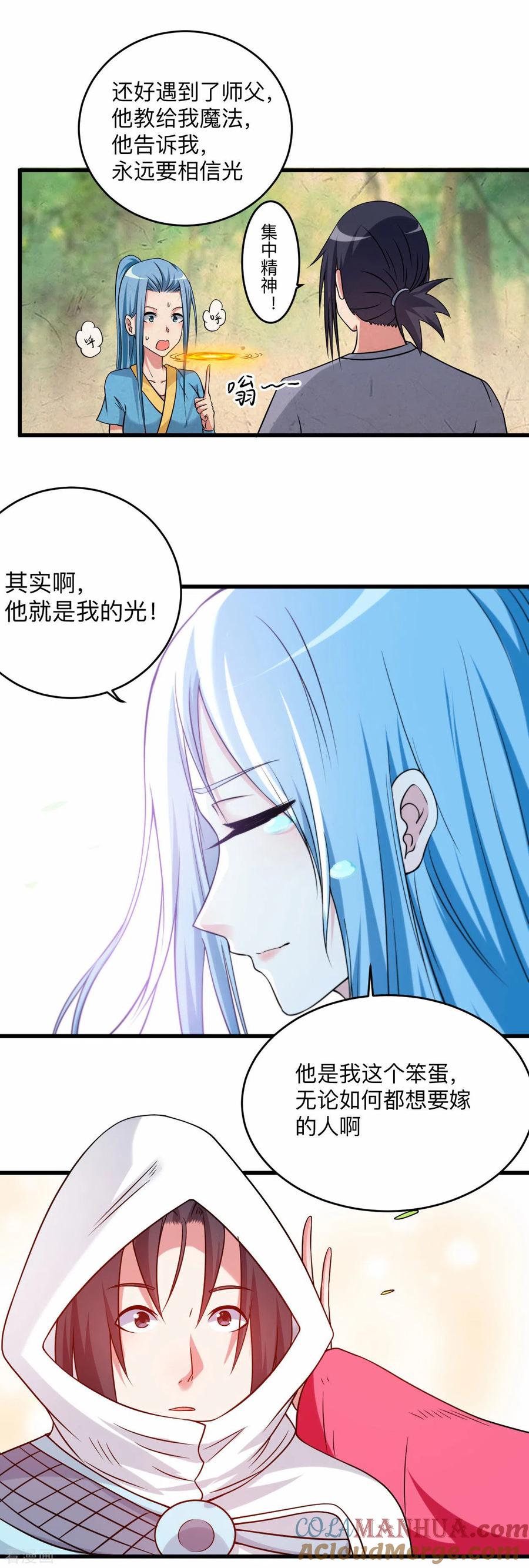 《我的弟子都超神》第118话 苏舒竟然是按摩高手 第21页